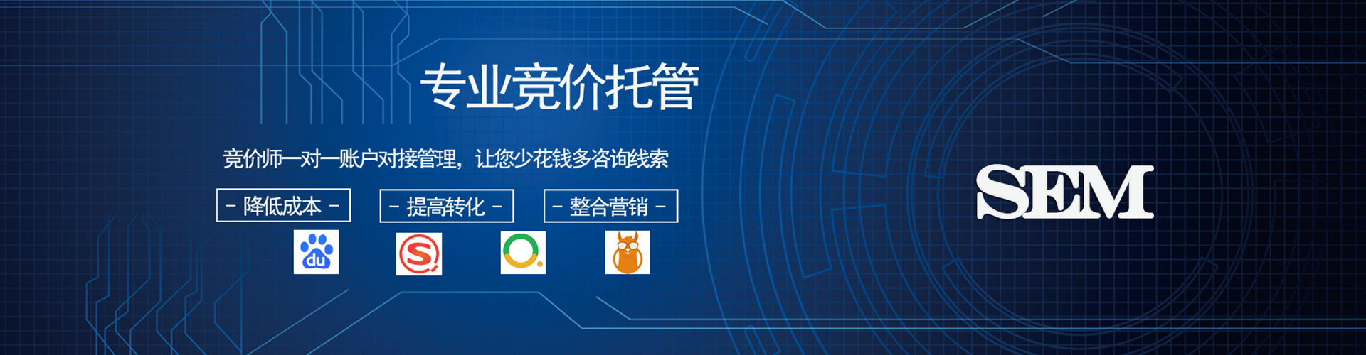 绥中sem投放