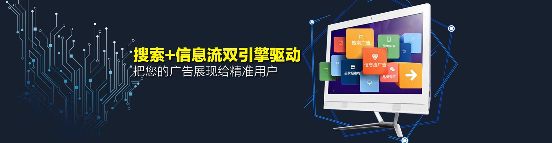 绥中百度网络推广