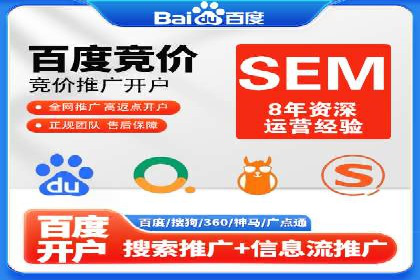 竞价排名案例：快速抢占市场先机